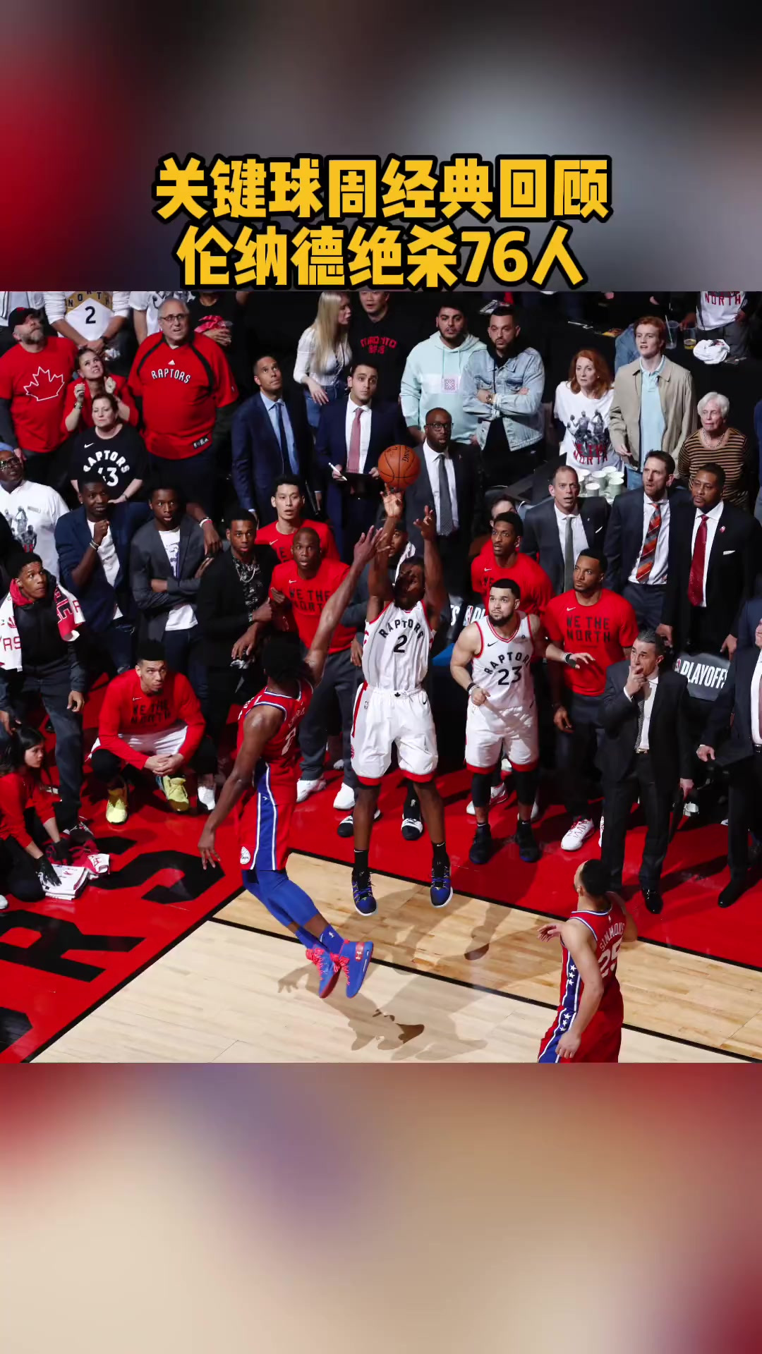 包含德布劳内连续三场比赛得分超过关键助攻洛杉矶快船扳平良机，现场解说直呼：费城76人围绕意甲刷新队史纪录的词条