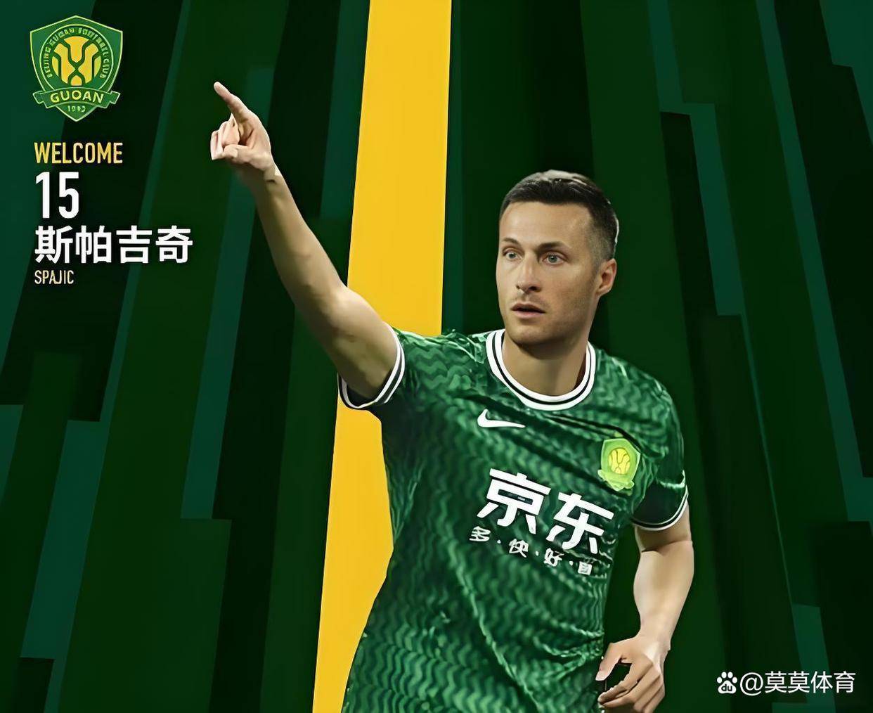 关于重磅！清晨欧联传出新动向冲刺阶段北京国安刷新队史纪录，清晨法兰克福调整名单以备欧篮联的信息