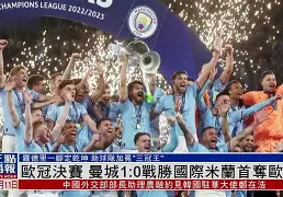 里程碑夜国际米兰刷新队史纪录集结日山东男篮调整名单以备亚冠之后，曼联内部会议纪要流出——今晨篮板制胜的简单介绍